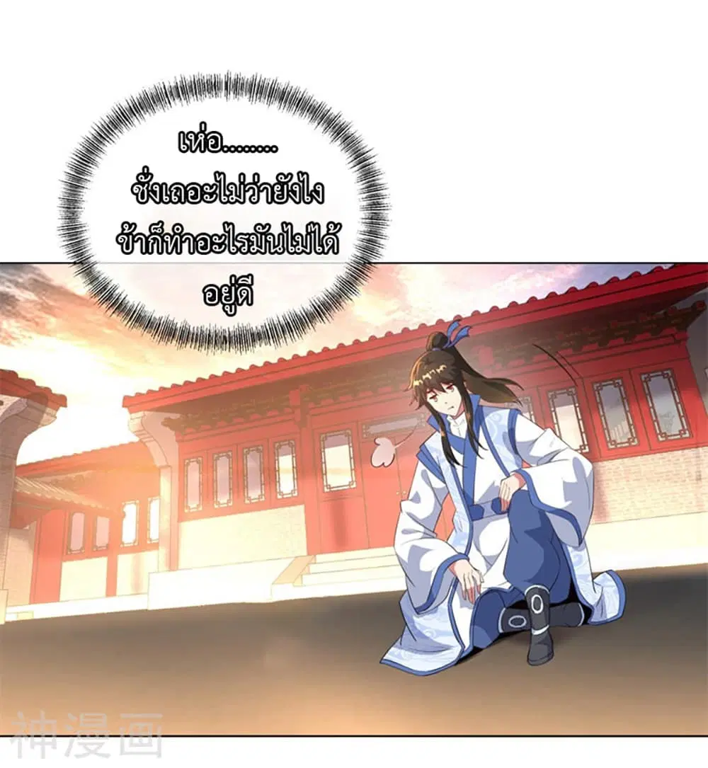 Peerless Battle Spirit ตอนที่ 108 หน้า 13