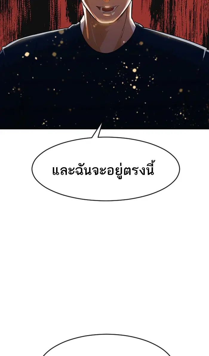 Random Chat ตอนที่ 232 หน้า 17