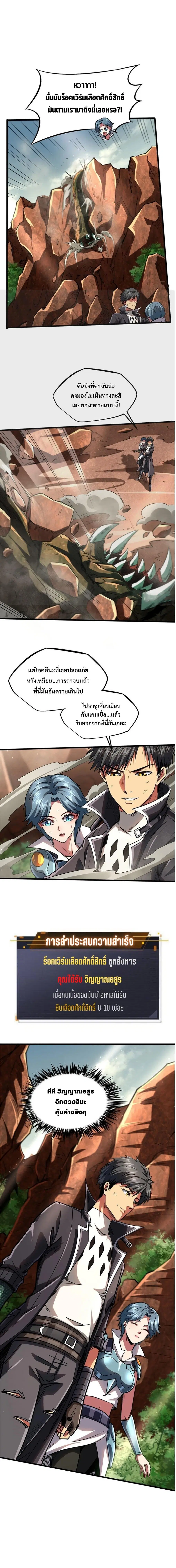 Super Gene ตอนที่ 56 หน้า 12