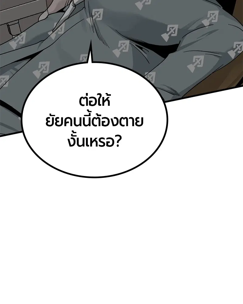 HERO KILLER ตอนที่ 80 หน้า 49
