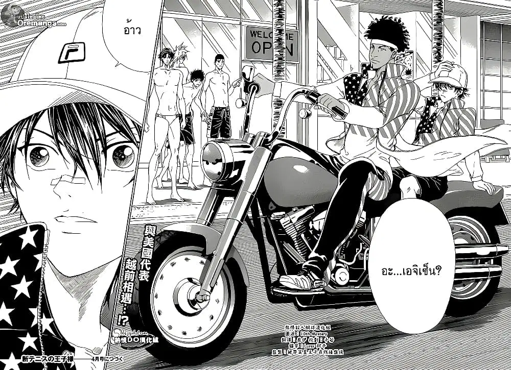 New Prince of Tennis ตอนที่ 137 หน้า 24