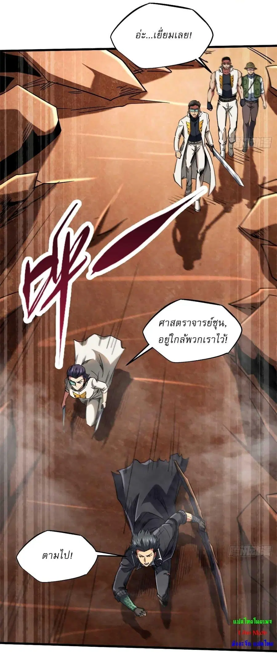 Super Gene ตอนที่ 117 หน้า 19