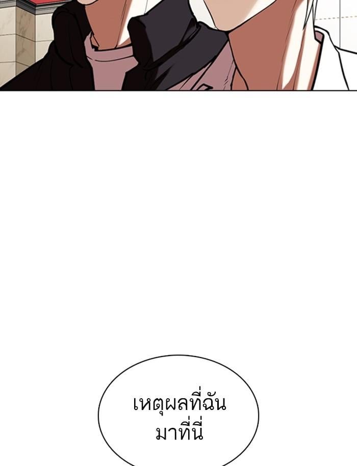 Lookism ตอนที่ 349 หน้า 135
