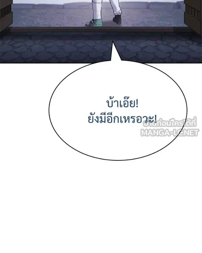 Baek XX ตอนที่ 129 หน้า 193