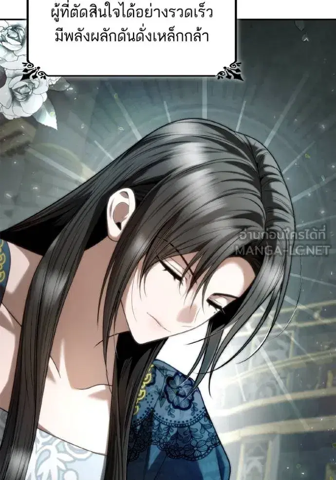 I Am the Queen in This Life ตอนที่ 151 หน้า 42