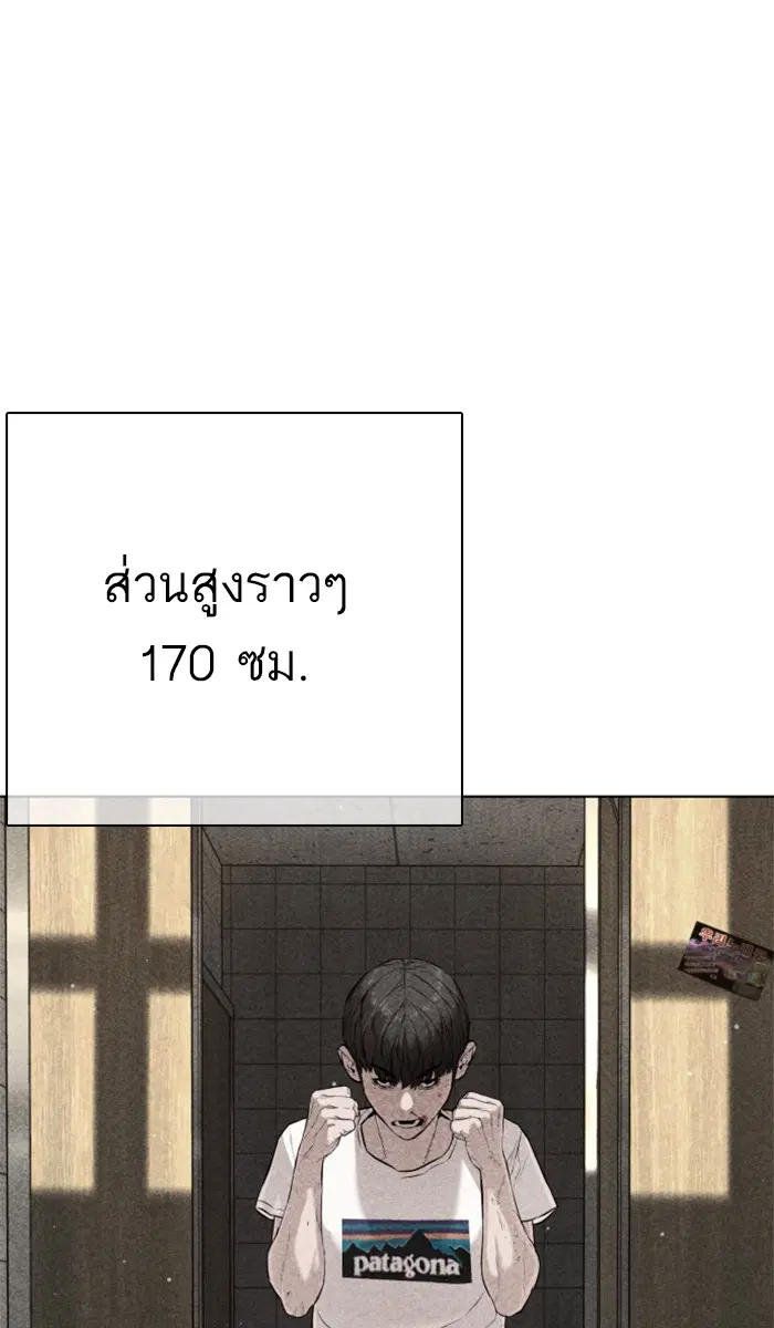 How to Fight ตอนที่ 19 หน้า 8