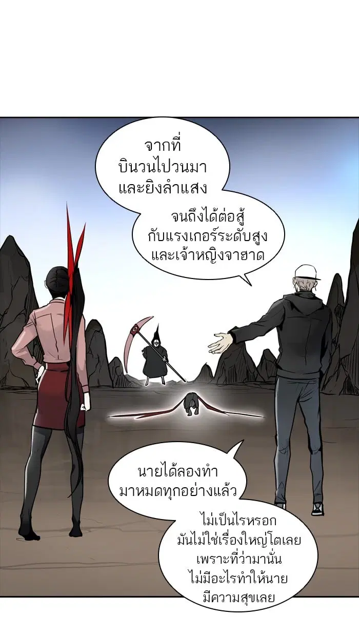 Tower of God ตอนที่ 335 หน้า 95