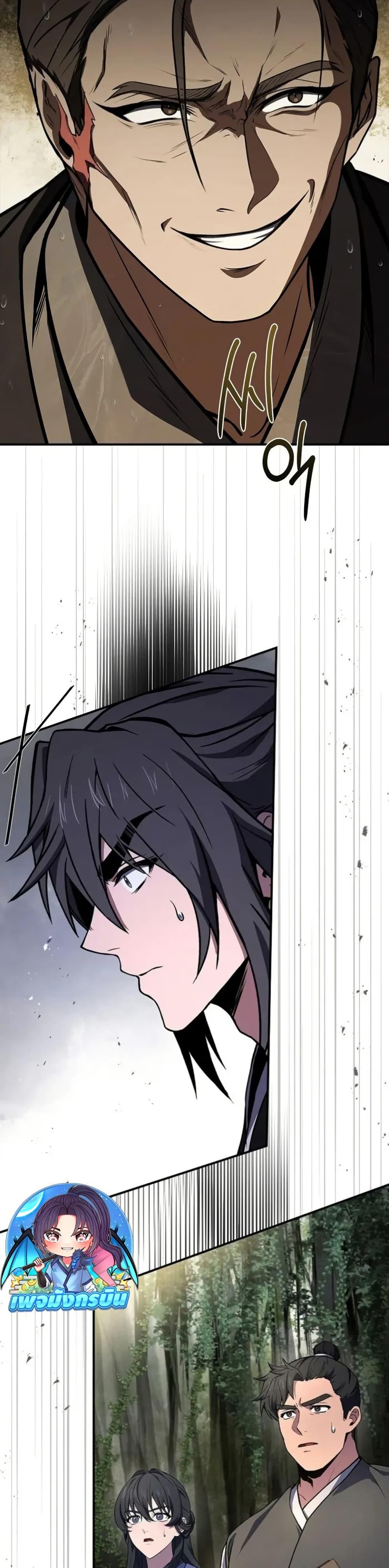 Reincarnated Escort Warrior ตอนที่ 94 หน้า 24