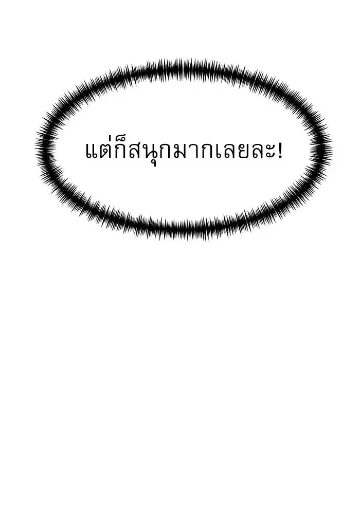 Double Click ตอนที่ 91 หน้า 137