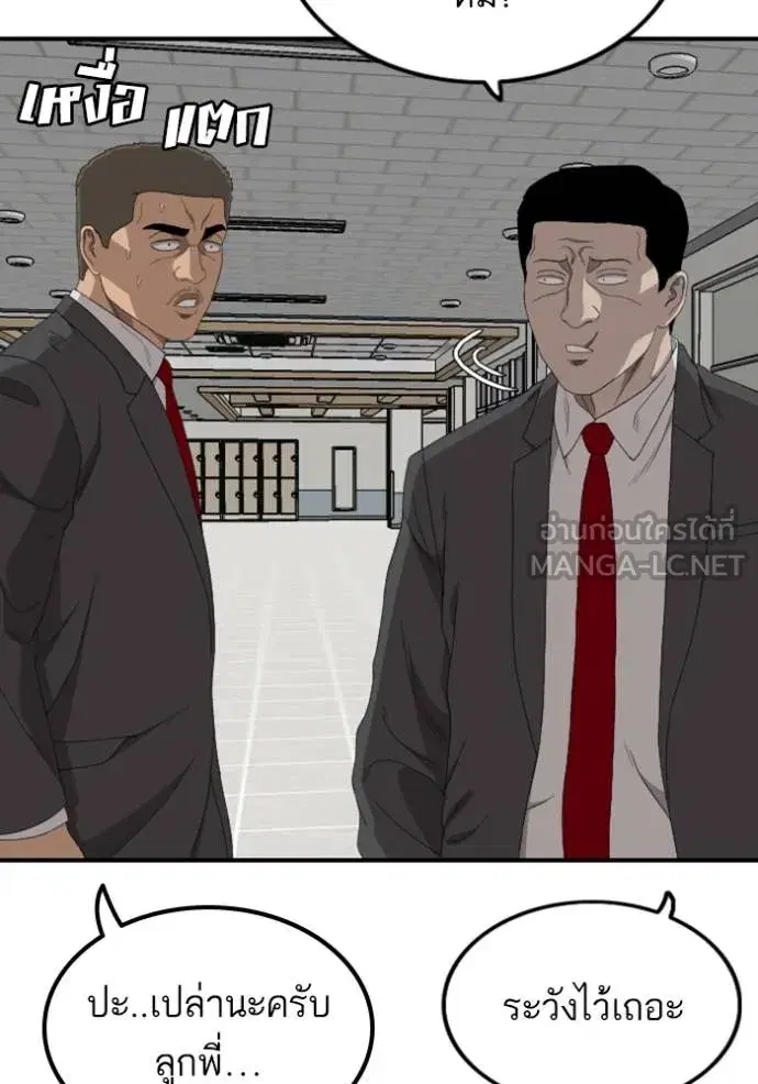 Bad Guy ตอนที่ 247 หน้า 20