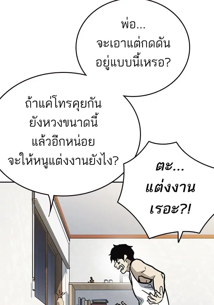 Study Group ตอนที่ 215 หน้า 15