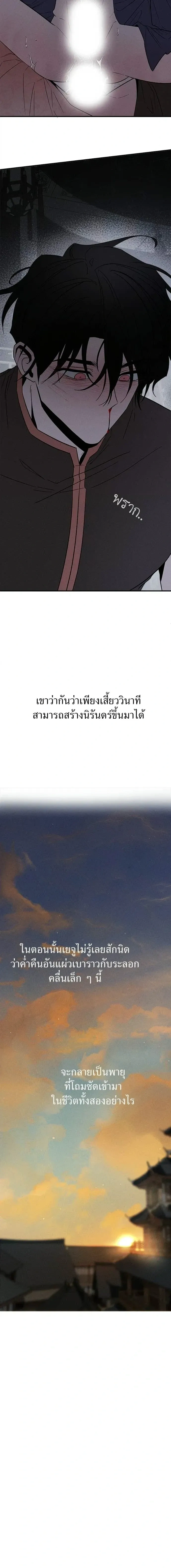 Master of Another World – นายทาสต่างโลก ตอนที่ 3 หน้า 17