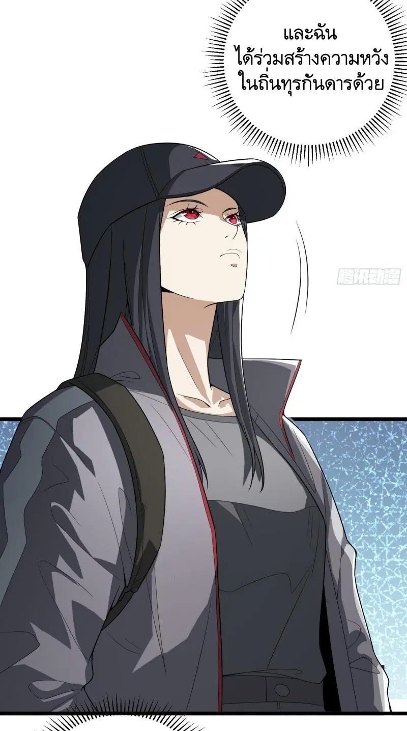 The First Order ตอนที่ 259 หน้า 18