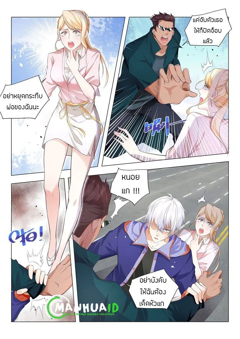 Shen Hao’s Heavenly Fall System ตอนที่ 20 หน้า 4