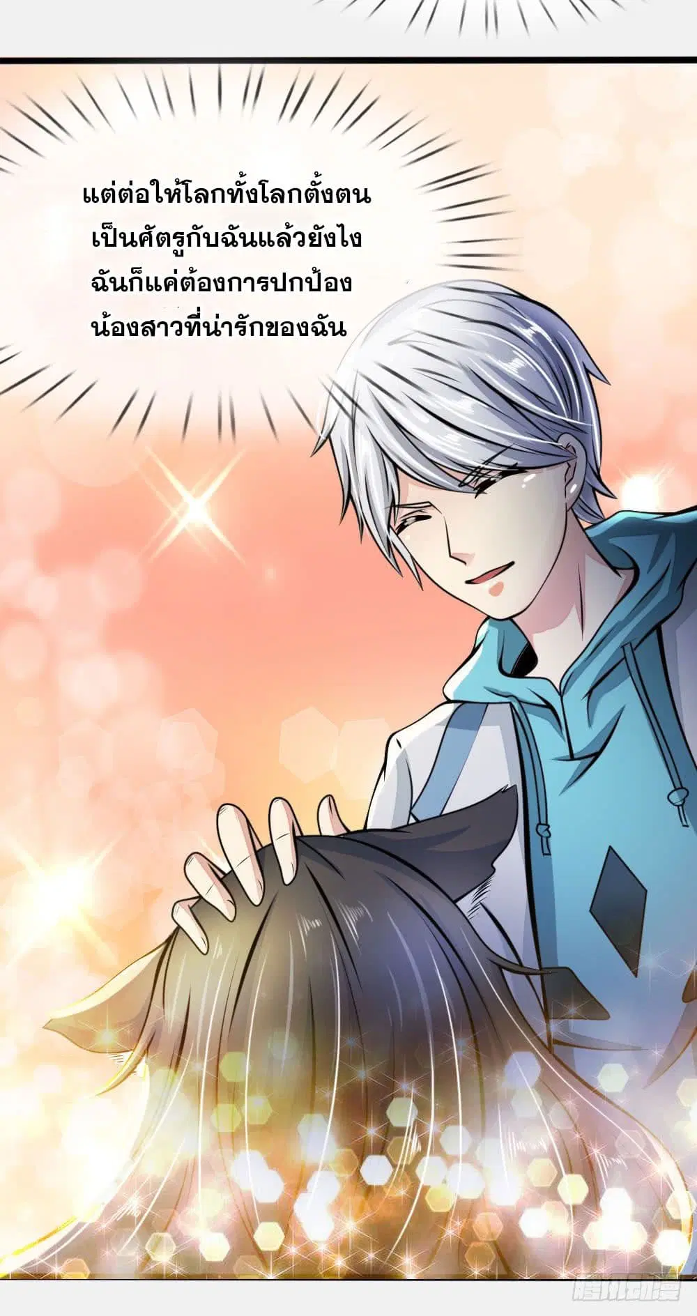 Dushi Zhi Ni Tianxian Zun ตอนที่ 12 หน้า 6