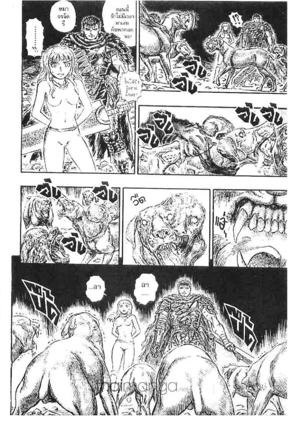 Berserk ตอนที่ 136 หน้า 13