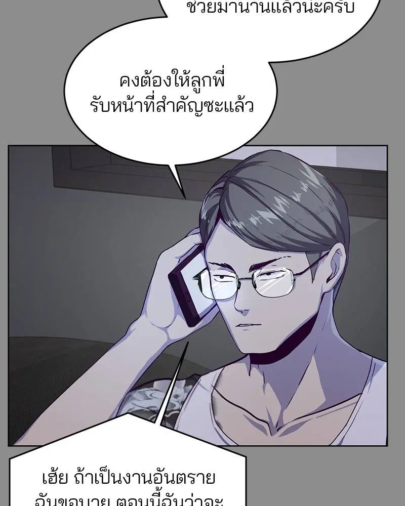 The Boy of Death ตอนที่ 60 หน้า 13