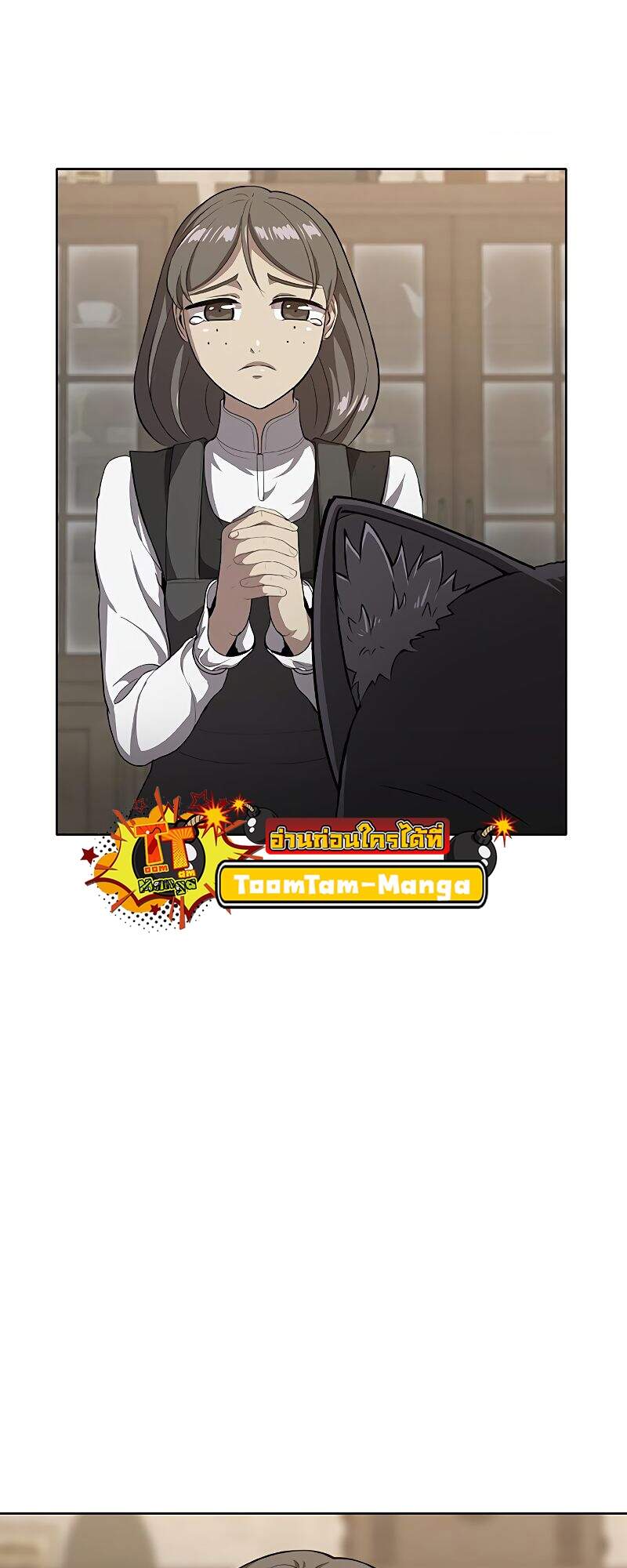 The Strongest Chef in Another World เชฟพันธุ์แกร่งในต่างโลก ตอนที่ 26 หน้า 44