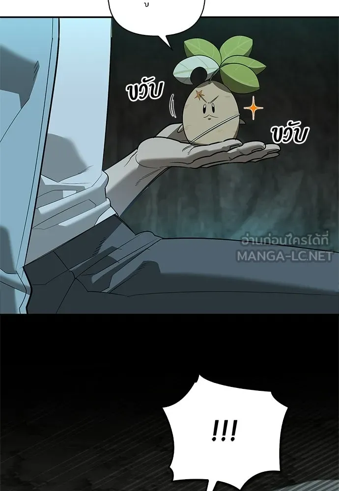 S-Class Hunter Heals with Monsters ฮันเตอร์ ระดับแกร่งกับฟาร์มมอนสเตอร์สุดป่วน ตอนที่ 32 หน้า 93