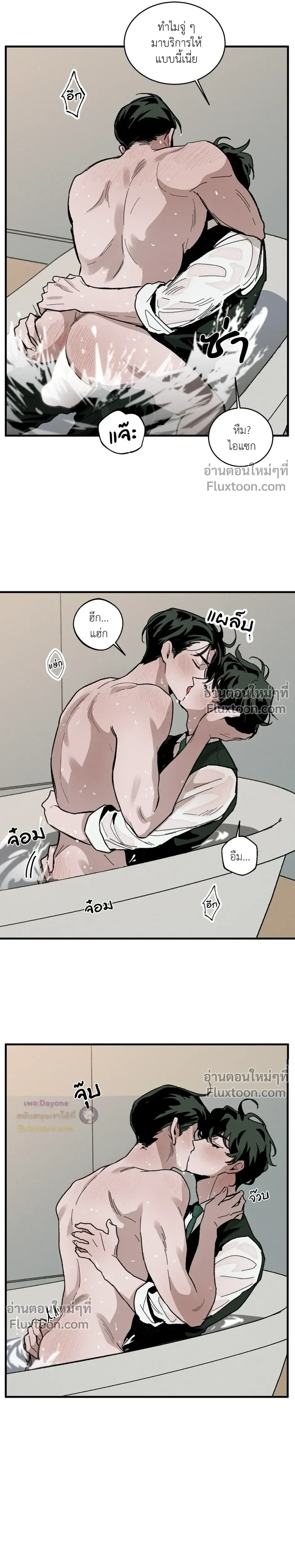 Cottage Garden – คอทเทจ การ์เด้น ตอนที่ 8 หน้า 19