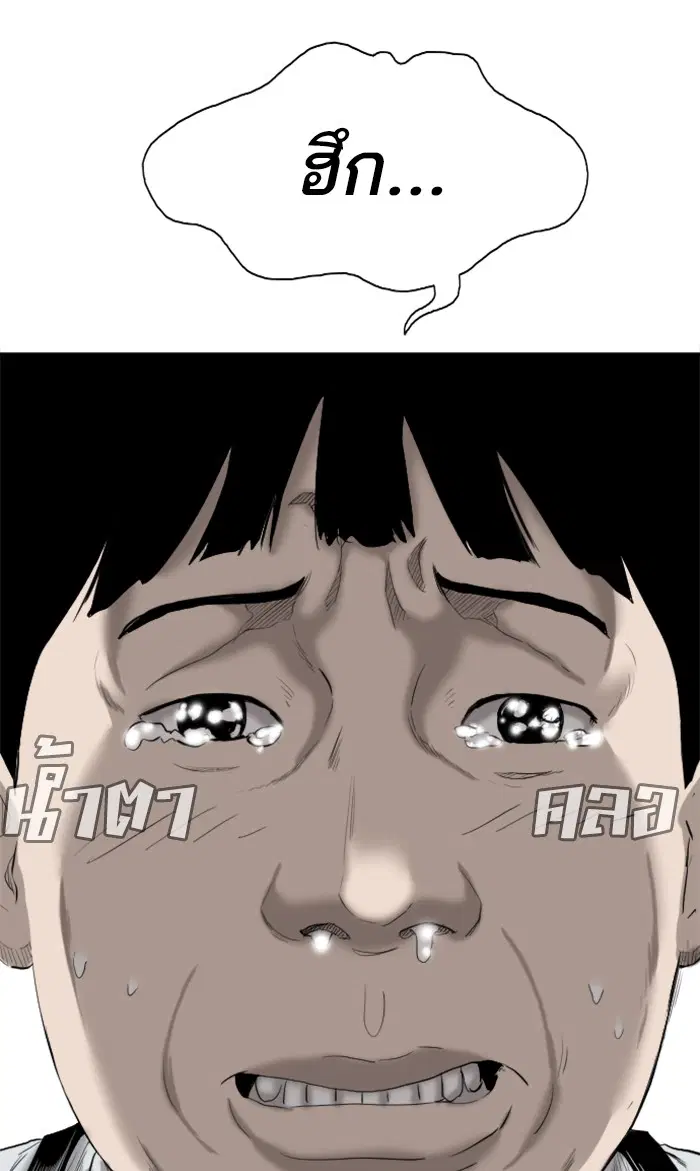 Bad Guy ตอนที่ 71 หน้า 59