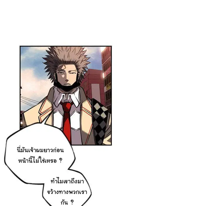 SuperNova ตอนที่ 78 หน้า 26