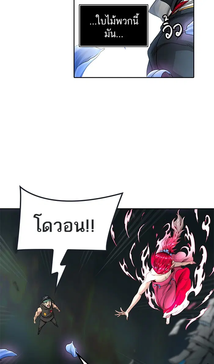 Tower of God ตอนที่ 477 หน้า 119
