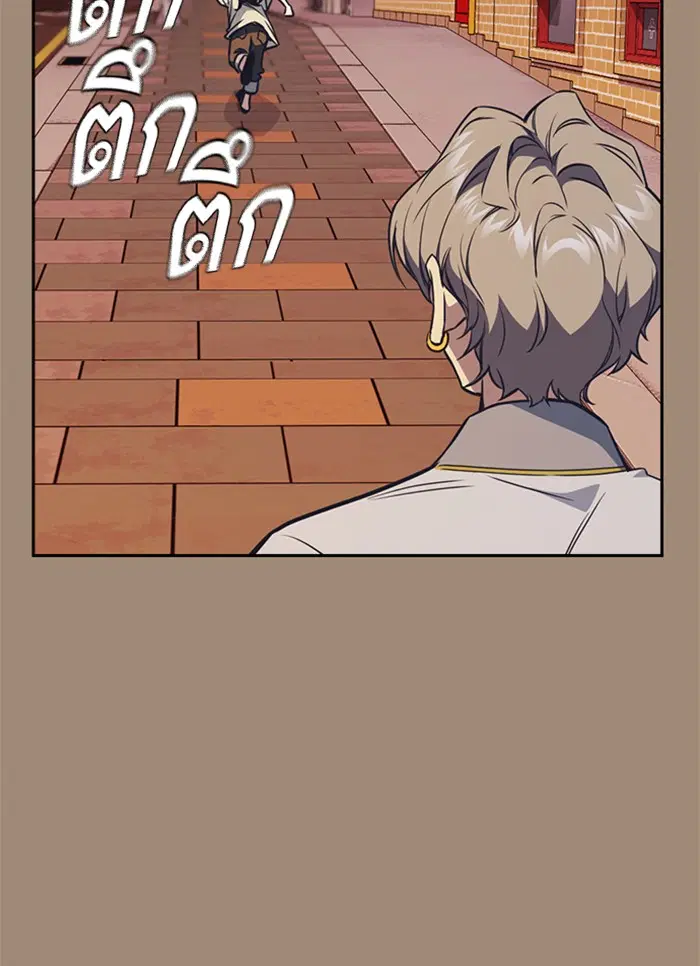 Study Group ตอนที่ 86 หน้า 57