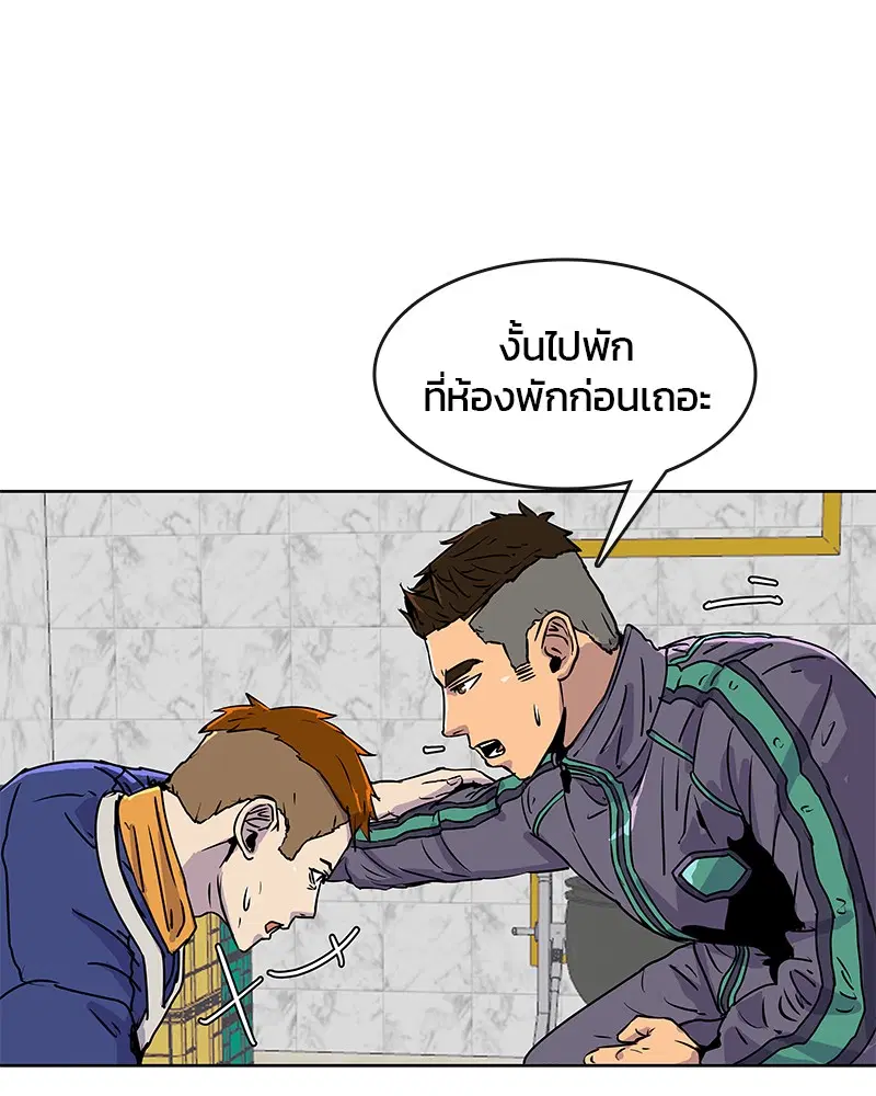 Kitchen Soldier ตอนที่ 20 หน้า 5