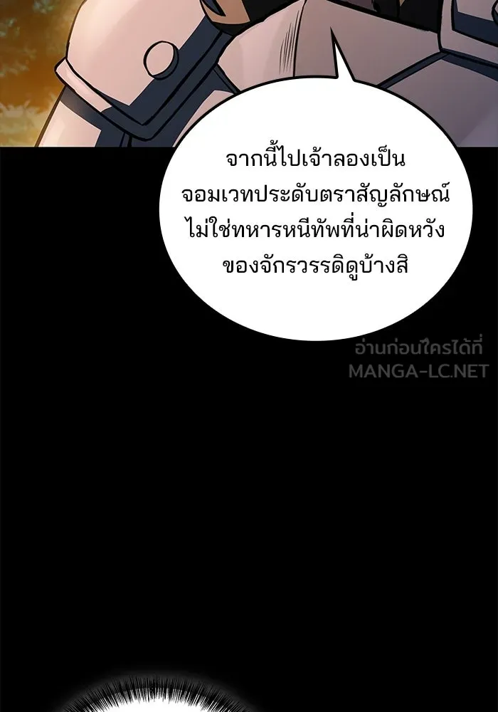 A Wizard’s Restaurant ตอนที่ 112 หน้า 66