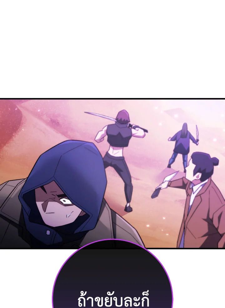 The Hero Returns ตอนที่ 110 หน้า 27