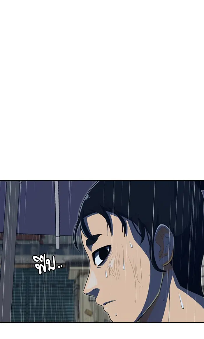 Random Chat ตอนที่ 204 หน้า 64