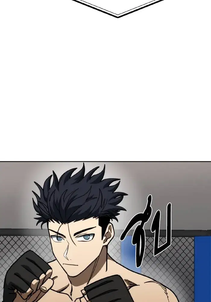 King of the Octagon ตอนที่ 90 หน้า 53