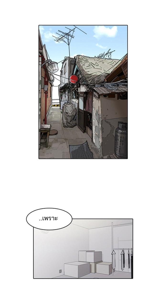 Lookism ตอนที่ 17 หน้า 11