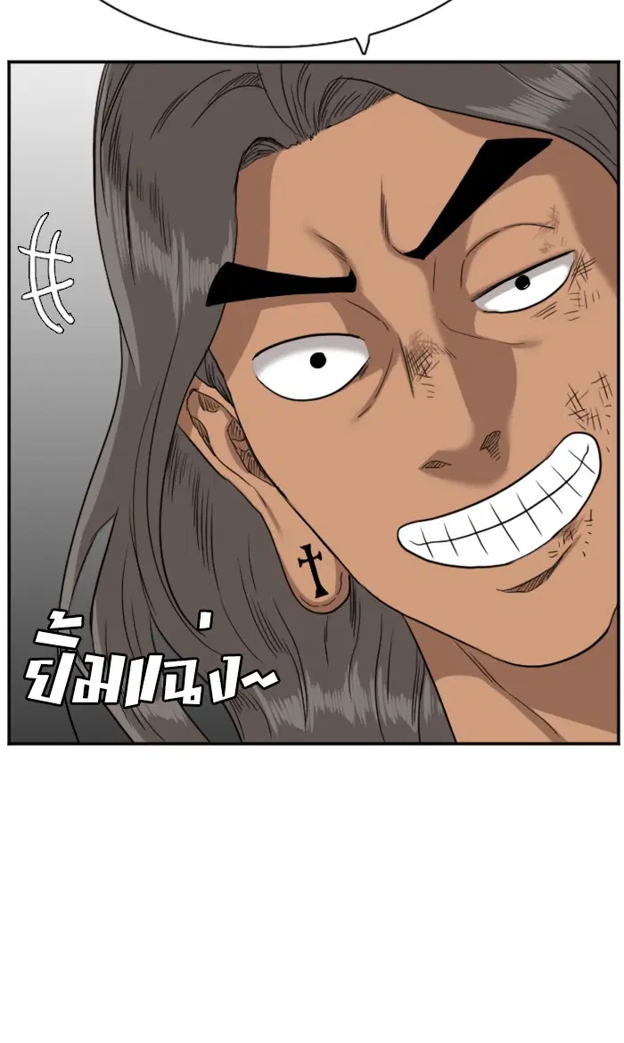 Bad Guy ตอนที่ 76 หน้า 62