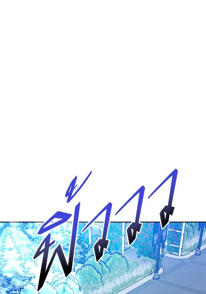 Your Throne ตอนที่ 149 หน้า 5