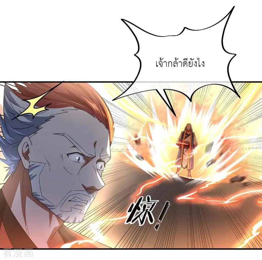 Peerless Battle Spirit (Tian Cang Zi Dongman) ตอนที่ 30 หน้า 25
