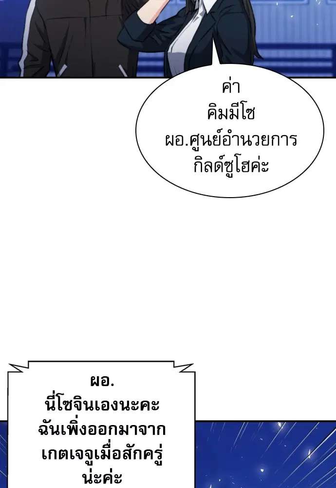 The Druid of Seoul Station ตอนที่ 166 หน้า 131