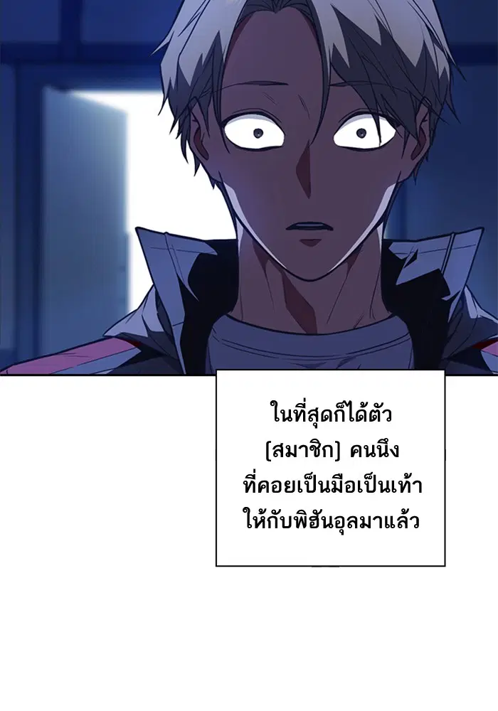 Study Group ตอนที่ 69 หน้า 6