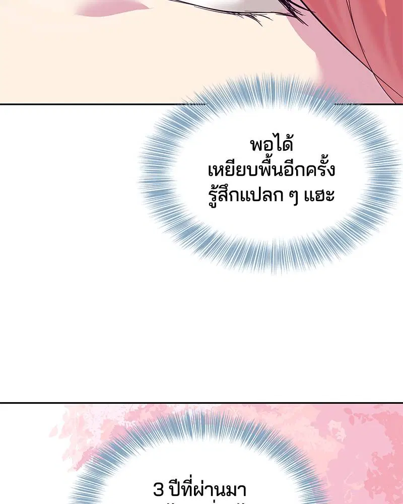 The Boy of Death ตอนที่ 96 หน้า 117
