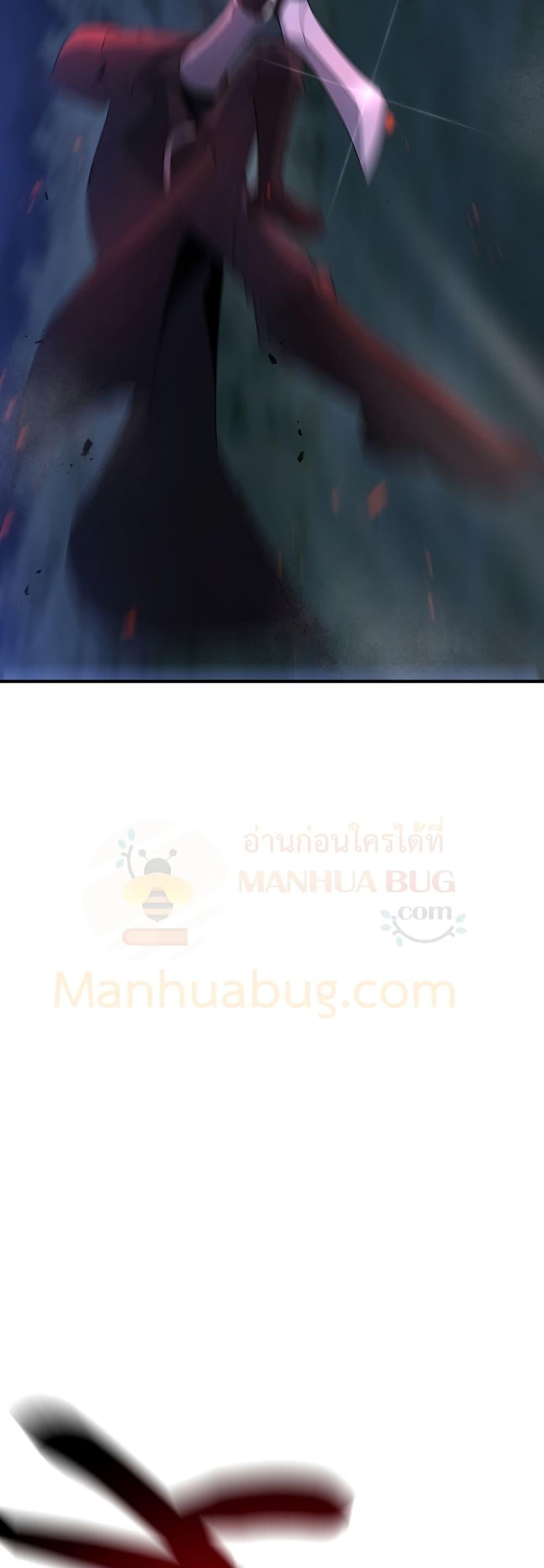 The Lazy Swordmaster ตอนที่ 9 หน้า 26