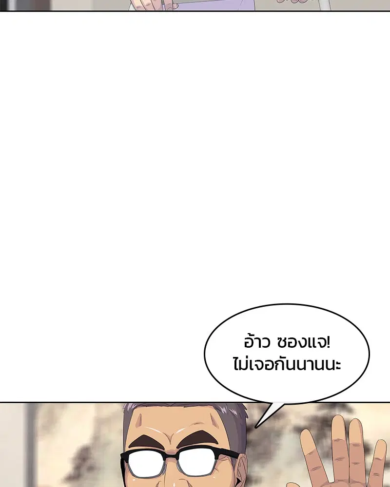 Kitchen Soldier ตอนที่ 182 หน้า 49