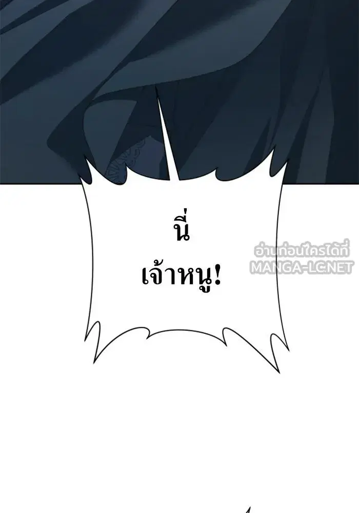 Your Throne ตอนที่ 139 หน้า 183