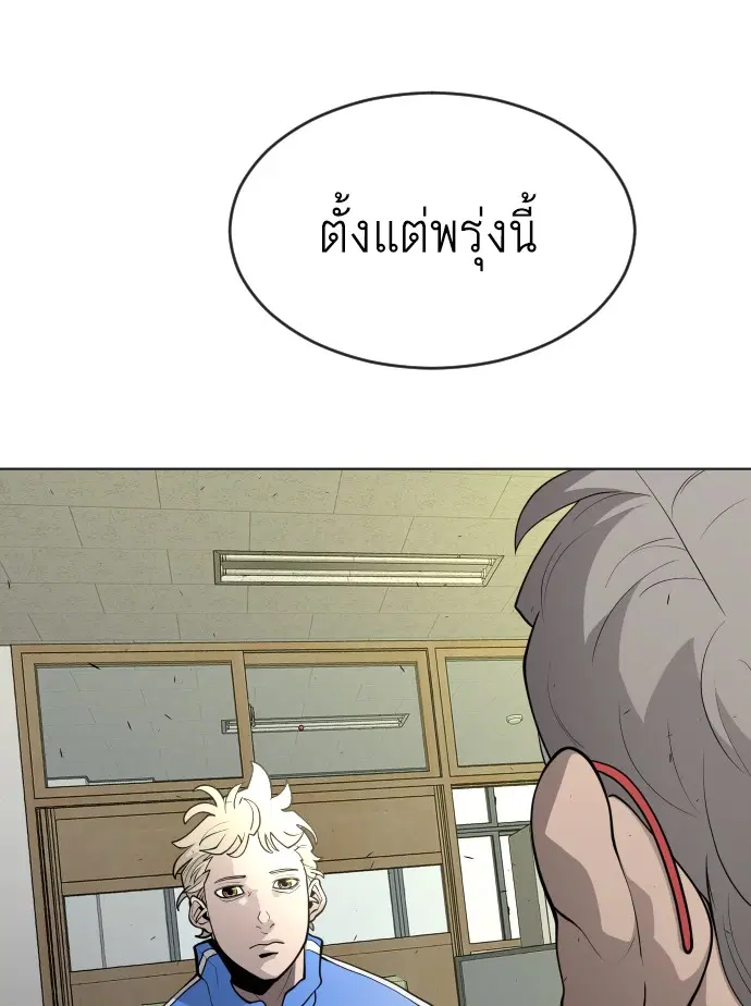 Superhuman Era ตอนที่ 103 หน้า 97
