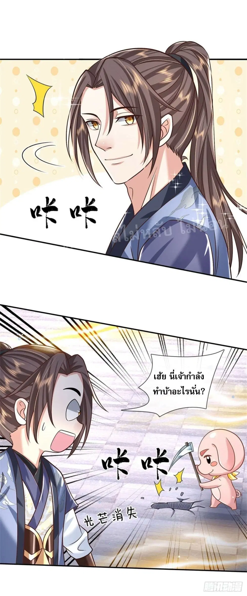 Royal God of War, Rising Dragon ตอนที่ 175 หน้า 21