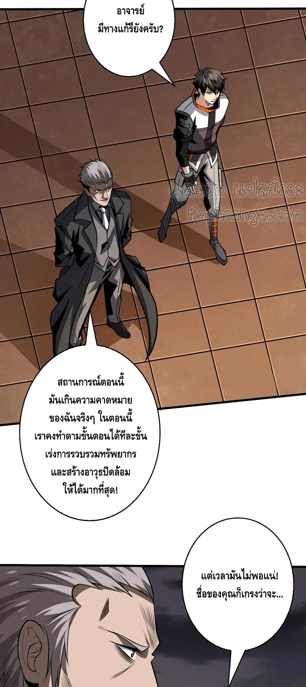 King Account at the Start ตอนที่ 140 หน้า 11