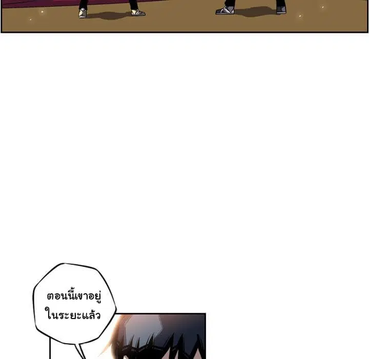 SuperNova ตอนที่ 24 หน้า 55