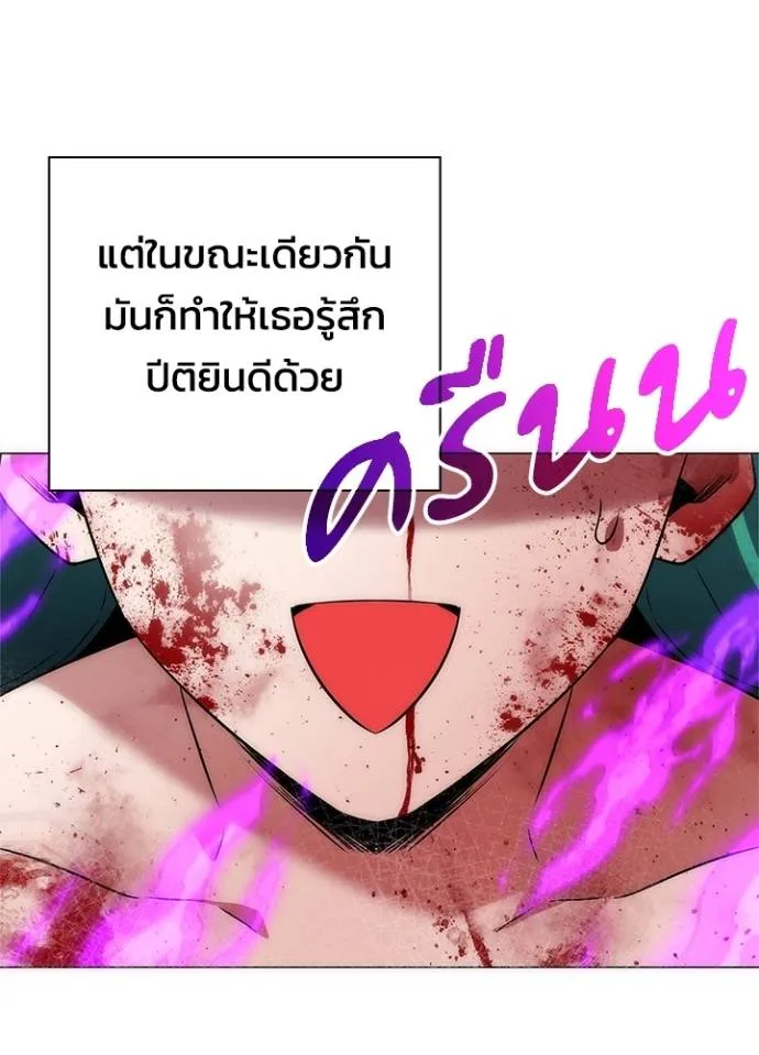 Night of the Ogre ตอนที่ 56 หน้า 130