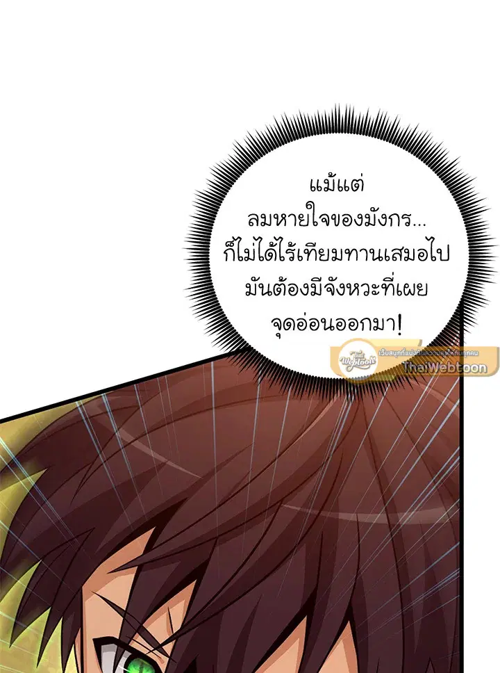 Arcane Sniper ตอนที่ 186 หน้า 54