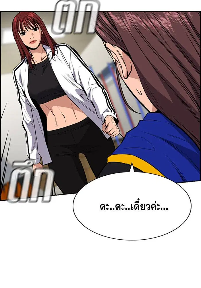 True Education ตอนที่ 38 หน้า 37